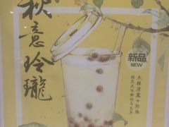 -拾叁茶(罗汉巷店)