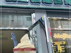 门面-猫王榴莲世家(三里屯SOHO商场店)