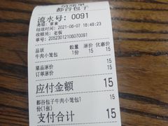 -都谷包子(天一广场店)