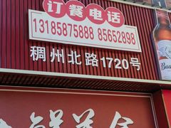-新阿布海鲜大酒店