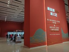 -北京工艺美术博物馆