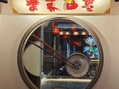 -柴米油盐(土菜院子店)