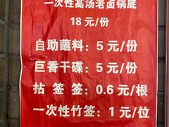 -拈签一笑黄牛肉辣卤串串