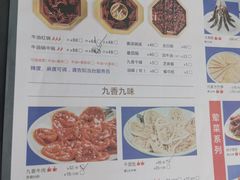 -蜀九香火锅(李家沱店)