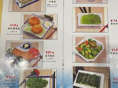 菜单-和风拉面