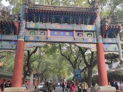 -北京国子监胡同