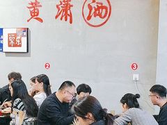 -黄潇洒老火锅(九眼桥宏济巷店)