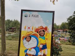 -扬州天乐湖嬉乐谷