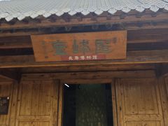 -水绘园