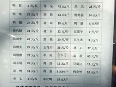 -土门八珍烤鸡腊味店(土门老店)