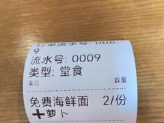 -大禹家·海鲜面馆(新闸路店)