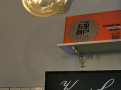 -姆们M Sweetie Cake(三里屯店)