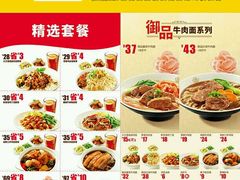 菜单-永和大王(中关二店)