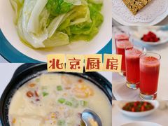 -北京厨房(西安SKP店)