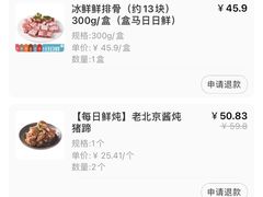 -盒马X会员店(王府井奥莱UP TOWN店)