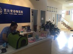 -芭比堂动物医院·犬猫全科·异宠专科(雁塔分院)