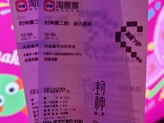 -嘉华国际影城(上海南路店)