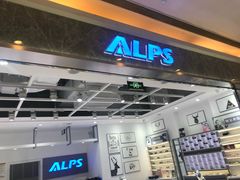 -ALPS阿尔卑斯眼镜(我格广场店)