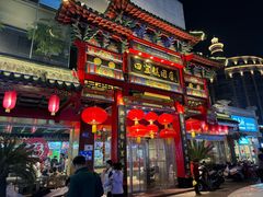 -四宜糕团店(南大街店)