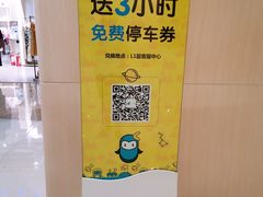-迪卡侬(袁家岗店)