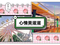 -中山公园儿童游乐场
