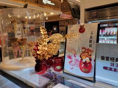 -哈根达斯(上海静安蛋糕店)