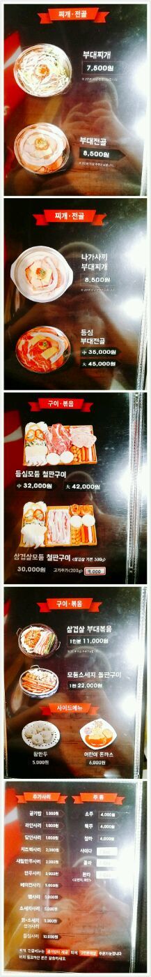 -张赫珉的部队锅(钟路店)