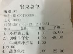 账单-韩国料理大力士(屏风街店)