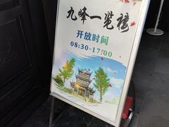 -东湖景区