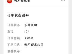 -狗不理(水上北路旗舰店)
