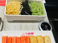 -千味涮·健康火锅(会展连城新天地店)