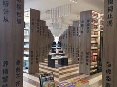 -邯郸书城·新华品阅生活(中华大街店)
