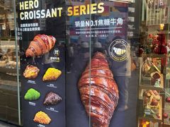 -PAPER STONE BAKERY(天环店)