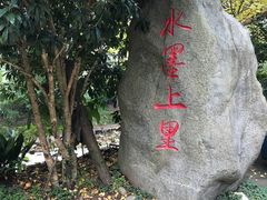 -雅安上里古镇