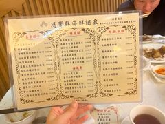 -玛宝鲜海鲜酒家
