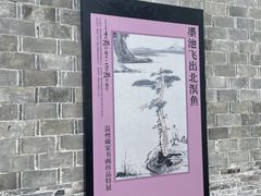 -墨池公园