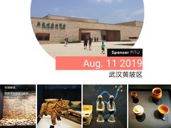 -盘龙城国家考古遗址公园