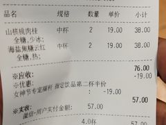 -茶百道(爱融荟城店)