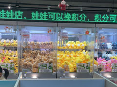 -幻物社(万象天地店)