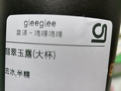 -gleeglee乐溢亦茶(合生汇店)
