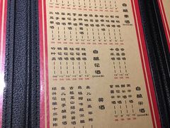菜单-好介口深夜酒馆(梅江店)