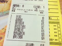 账单-添好运点心专门店(中环IFC店)