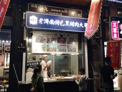 门面-老牌坊鲁菜名店(宽厚里店)