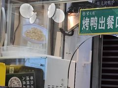 -紫光园·烤鸭(美术馆店)