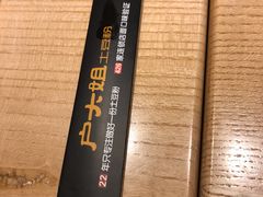 -户大姐土豆粉(国贸店)