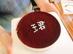 提拉米苏-吉美诺烘焙(公园北路店)