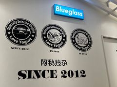 -Blueglass酸奶(华贸购物中心店)
