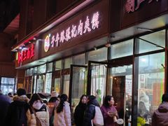 -子午路张记肉夹馍(翠华路店)