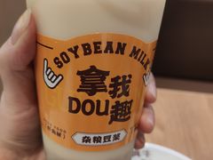 杂粮豆浆-黔真牛原汤牛肉粉