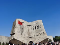 -沈阳“九·一八”历史博物馆